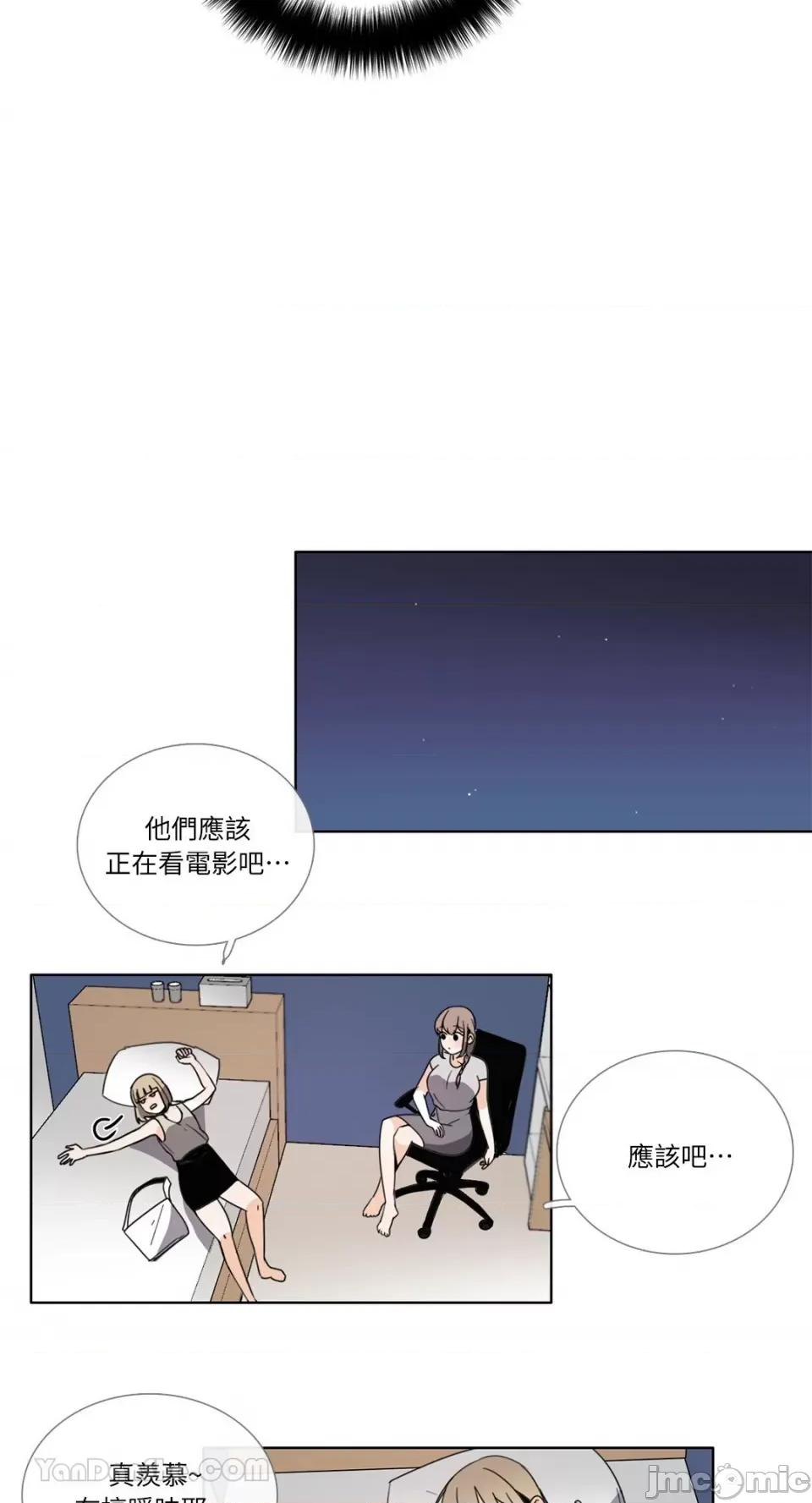 Talk Talk to Me-83 第16页