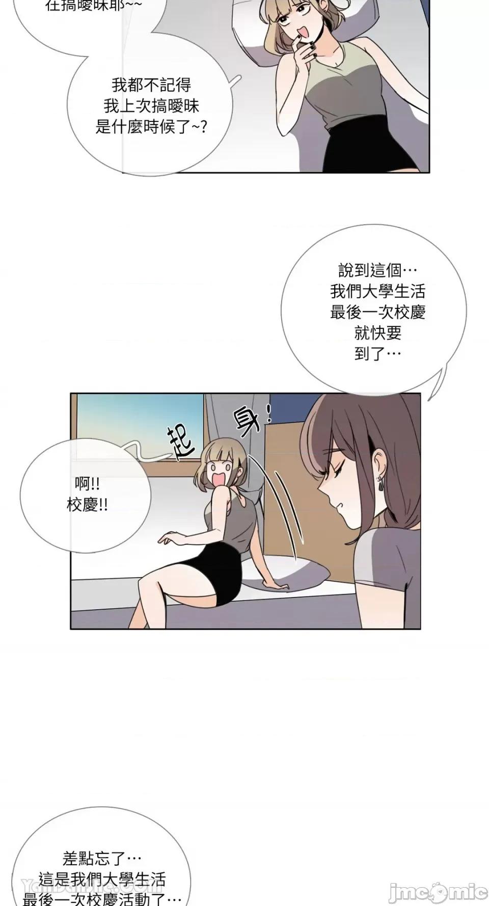 Talk Talk to Me-83 第17页