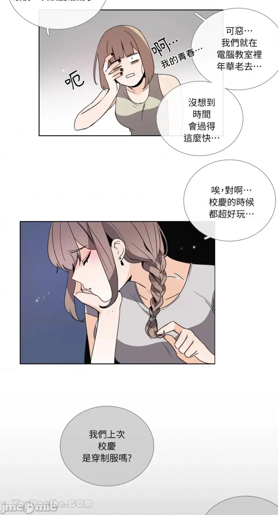 Talk Talk to Me-83 第18页