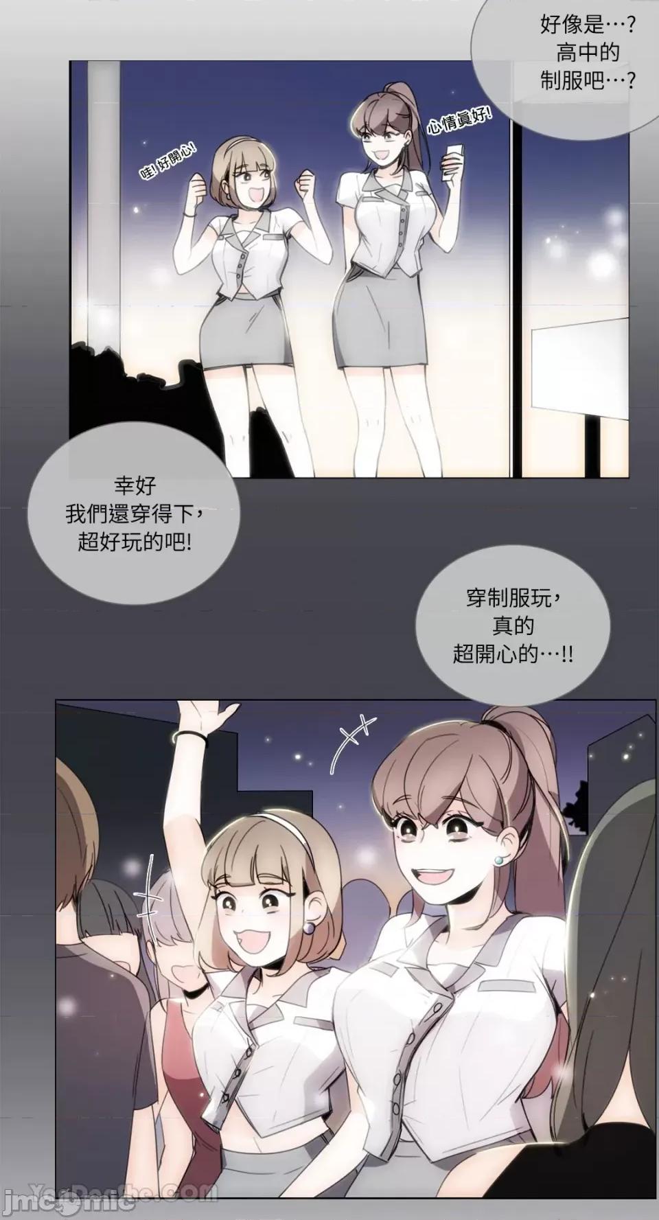Talk Talk to Me-83 第19页