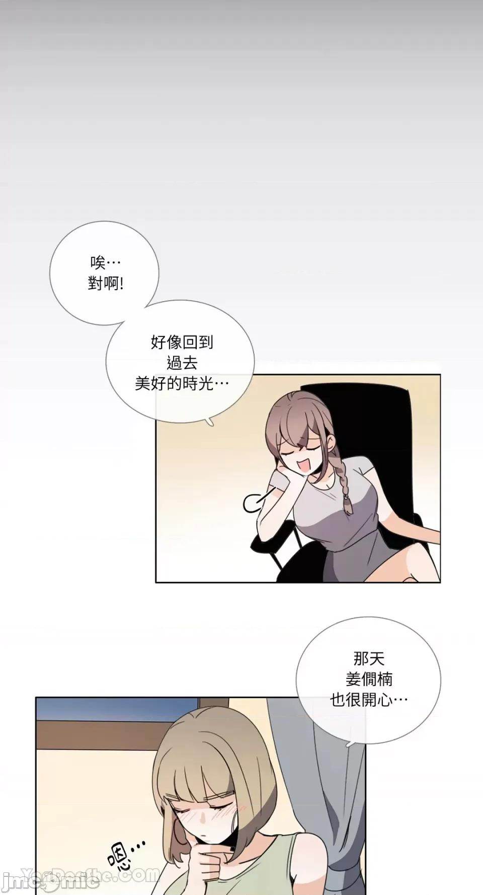 Talk Talk to Me-83 第20页