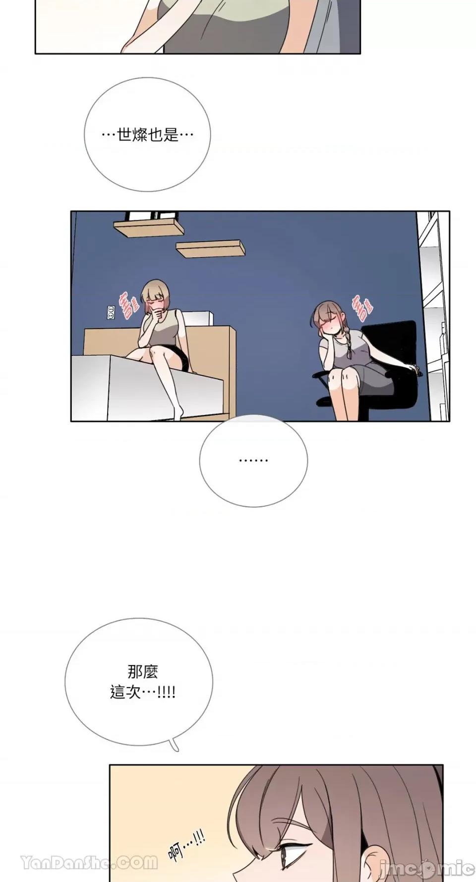 Talk Talk to Me-83 第21页
