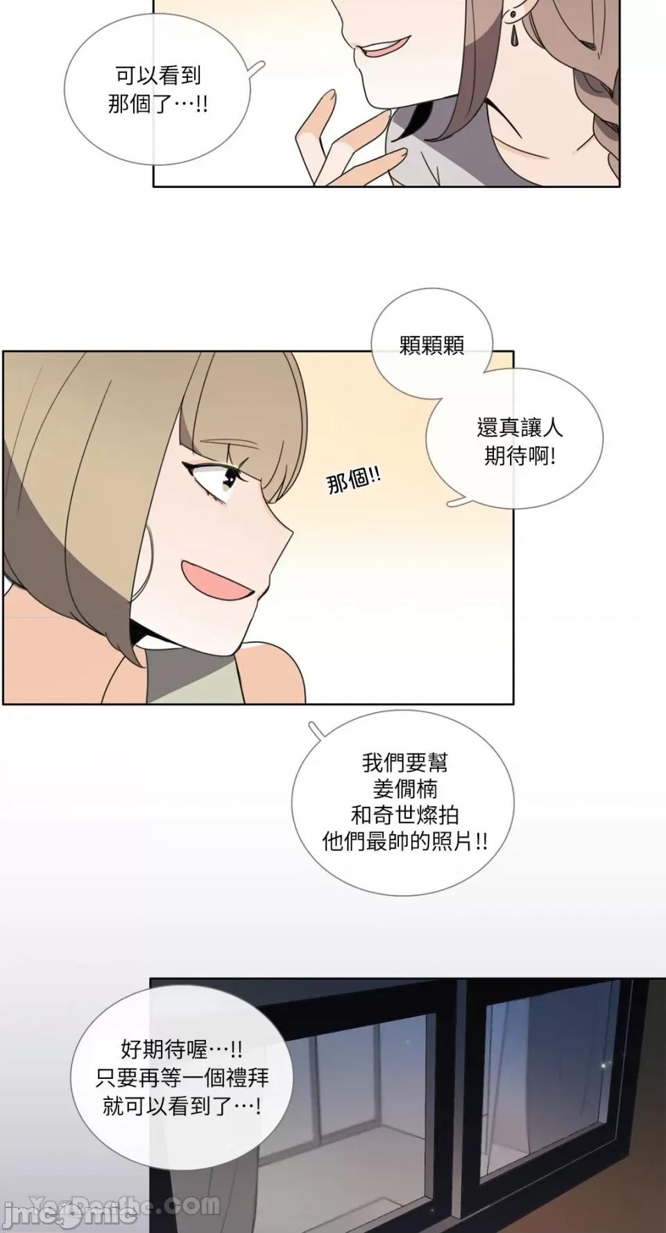 Talk Talk to Me-83 第22页