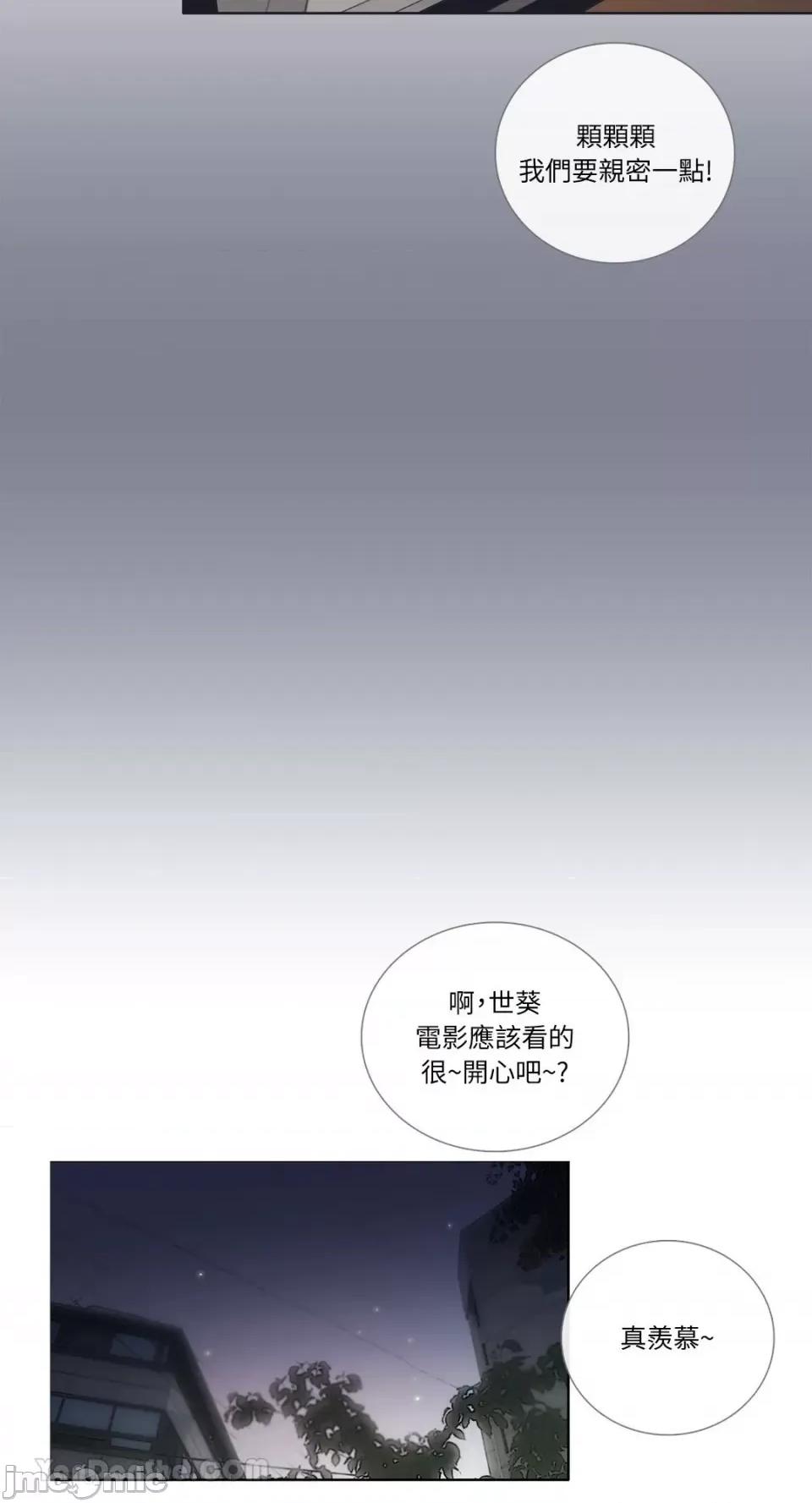 Talk Talk to Me-83 第23页