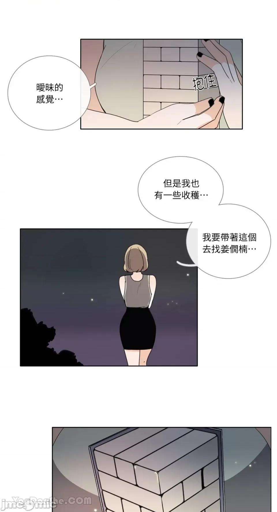 Talk Talk to Me-83 第24页