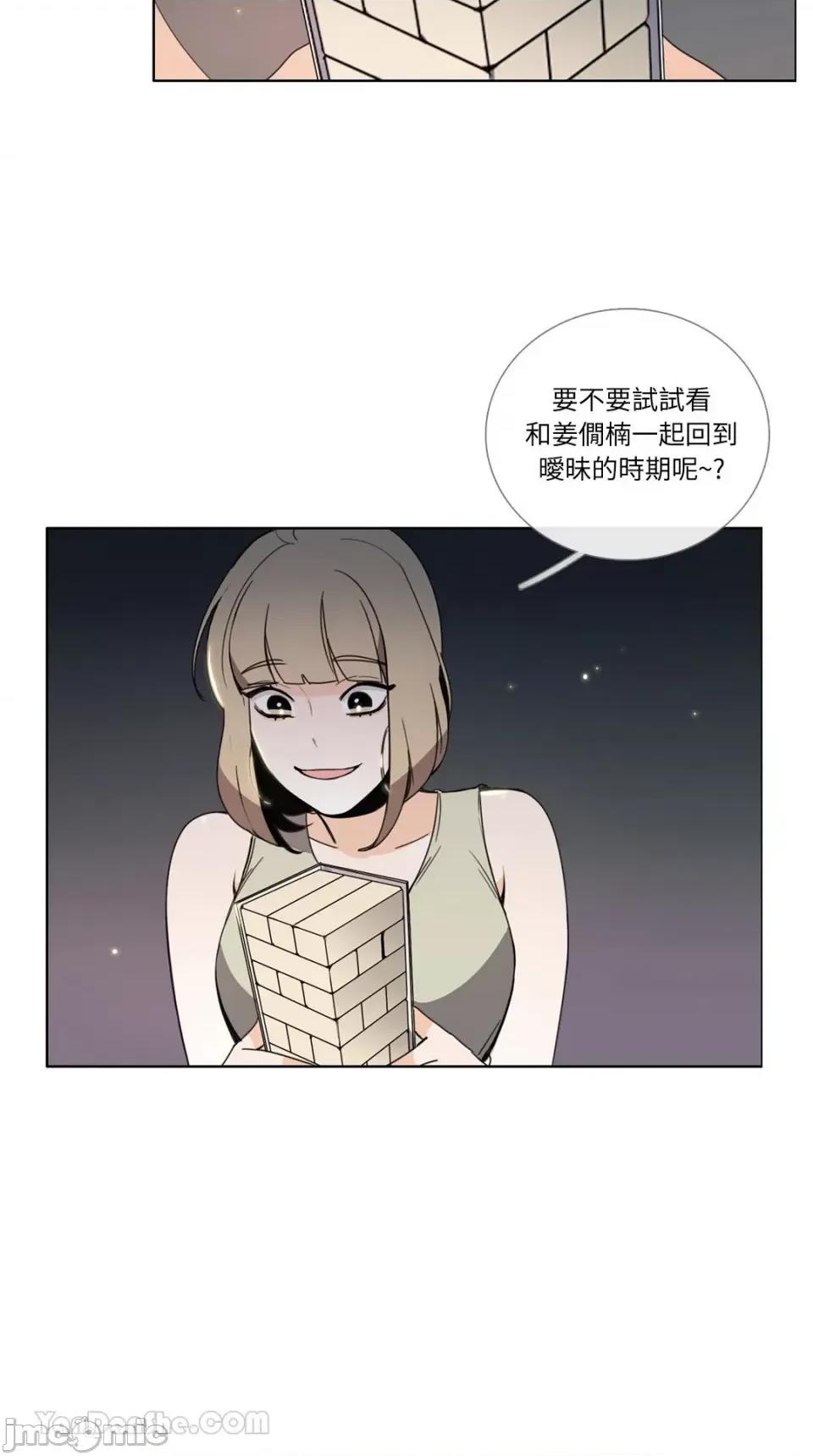 Talk Talk to Me-83 第25页