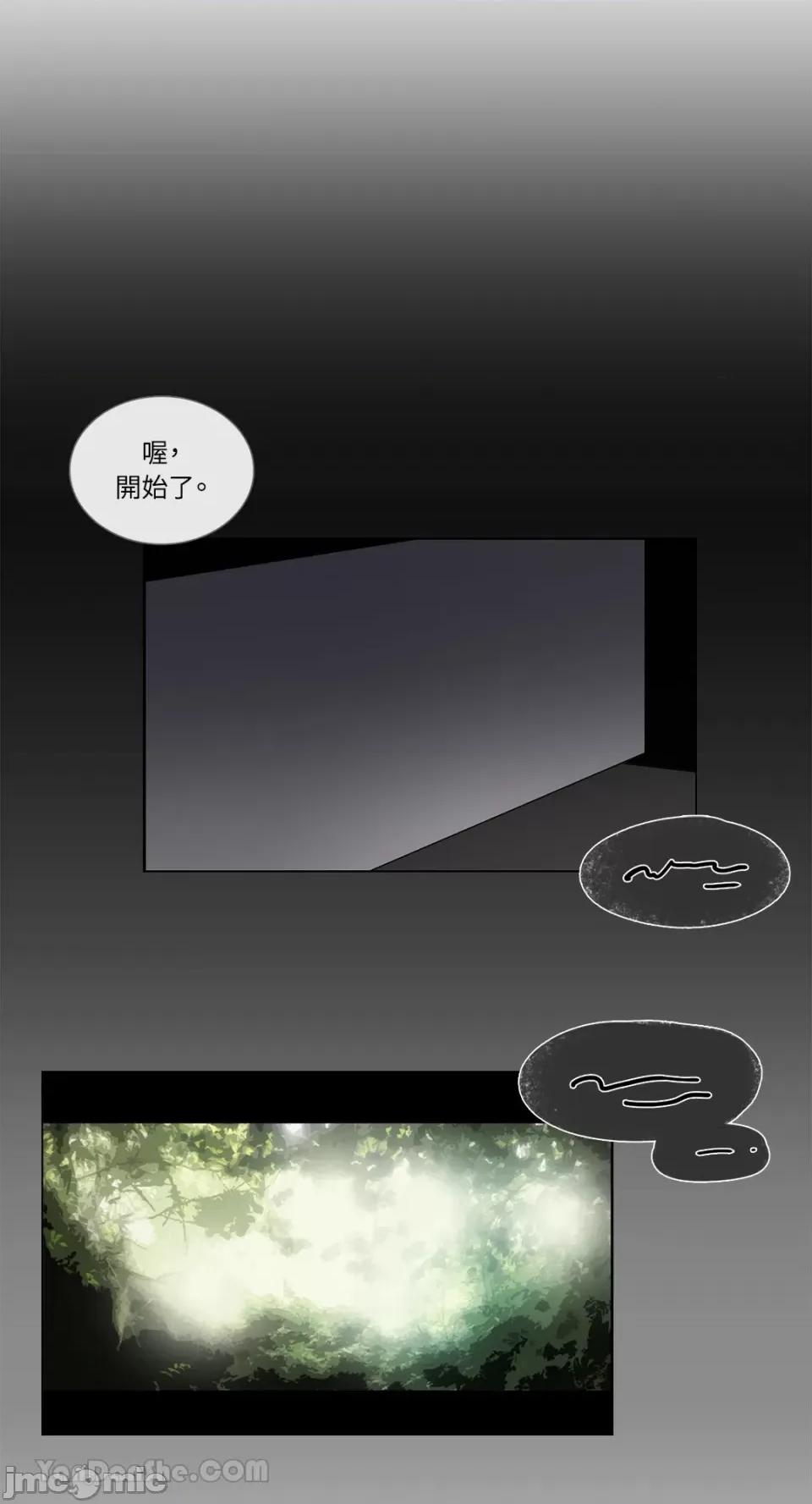 Talk Talk to Me-84 第2页