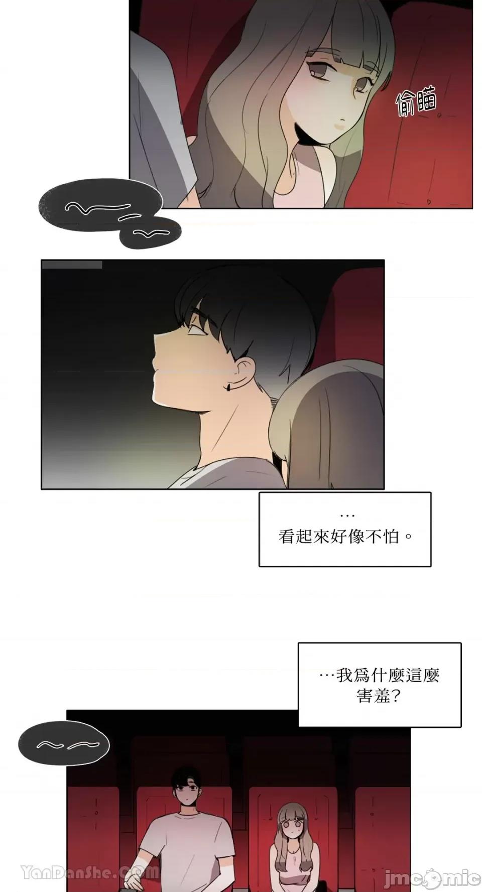 Talk Talk to Me-84 第4页