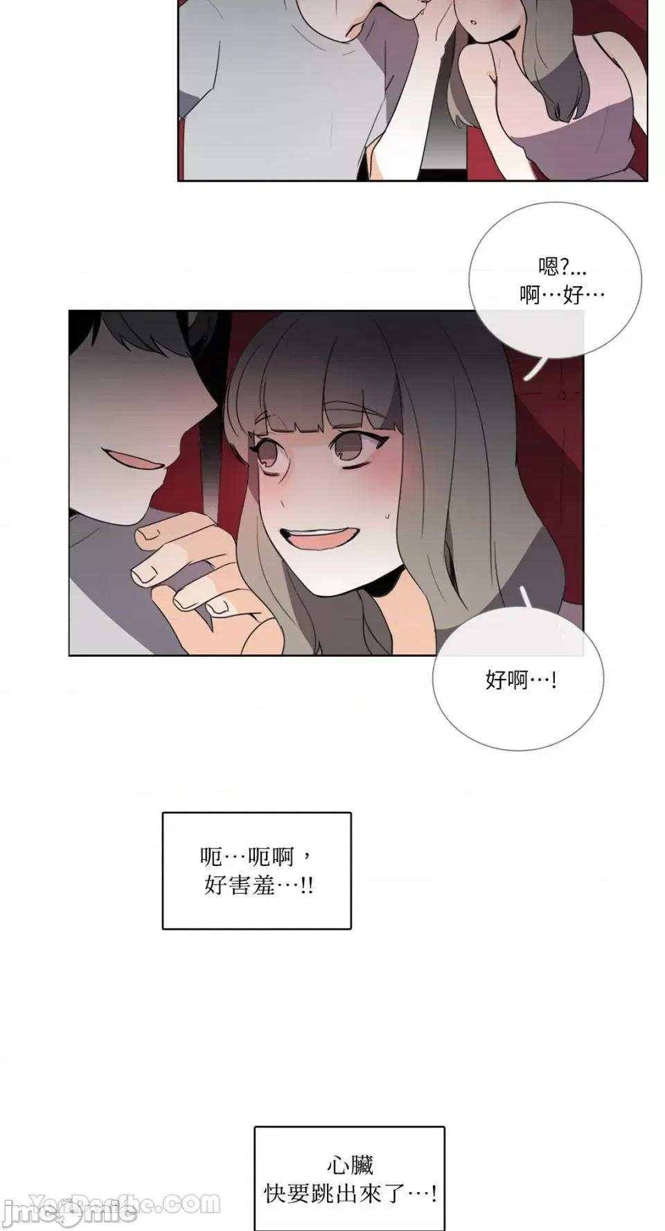 Talk Talk to Me-84 第6页