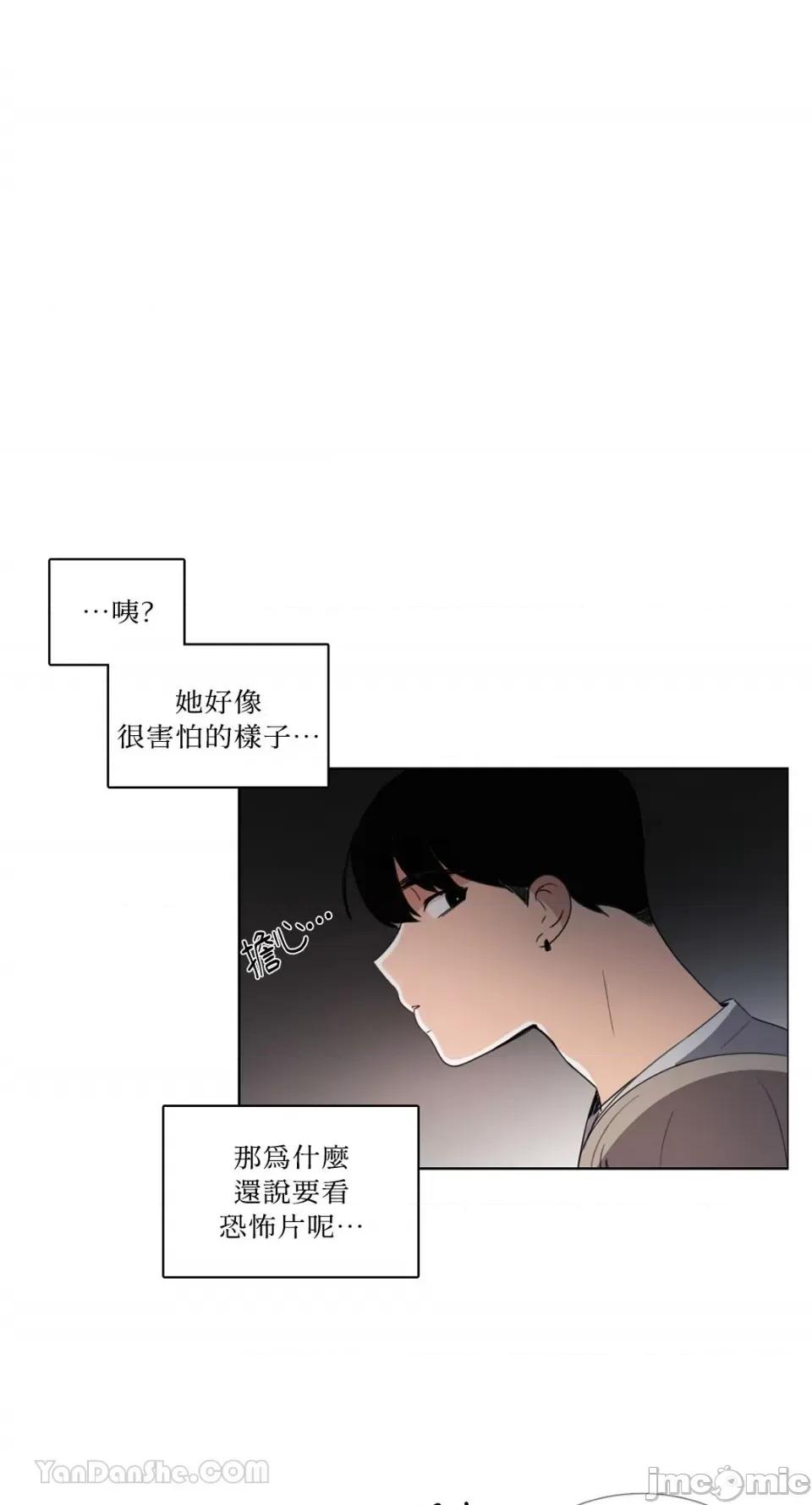 Talk Talk to Me-84 第9页
