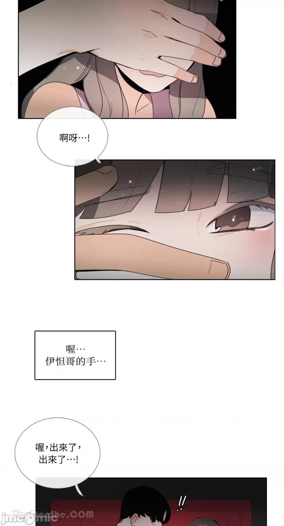 Talk Talk to Me-84 第11页