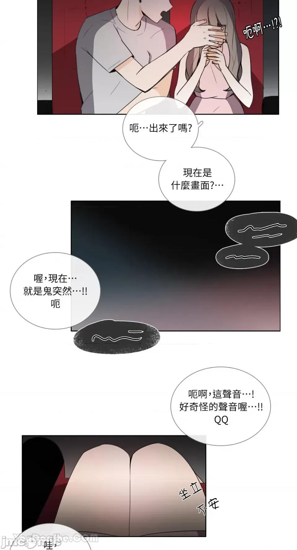 Talk Talk to Me-84 第12页