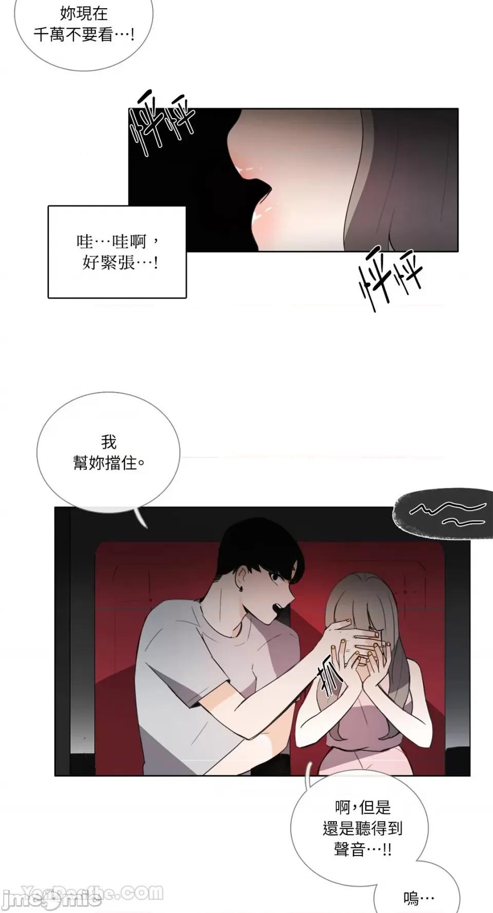 Talk Talk to Me-84 第13页