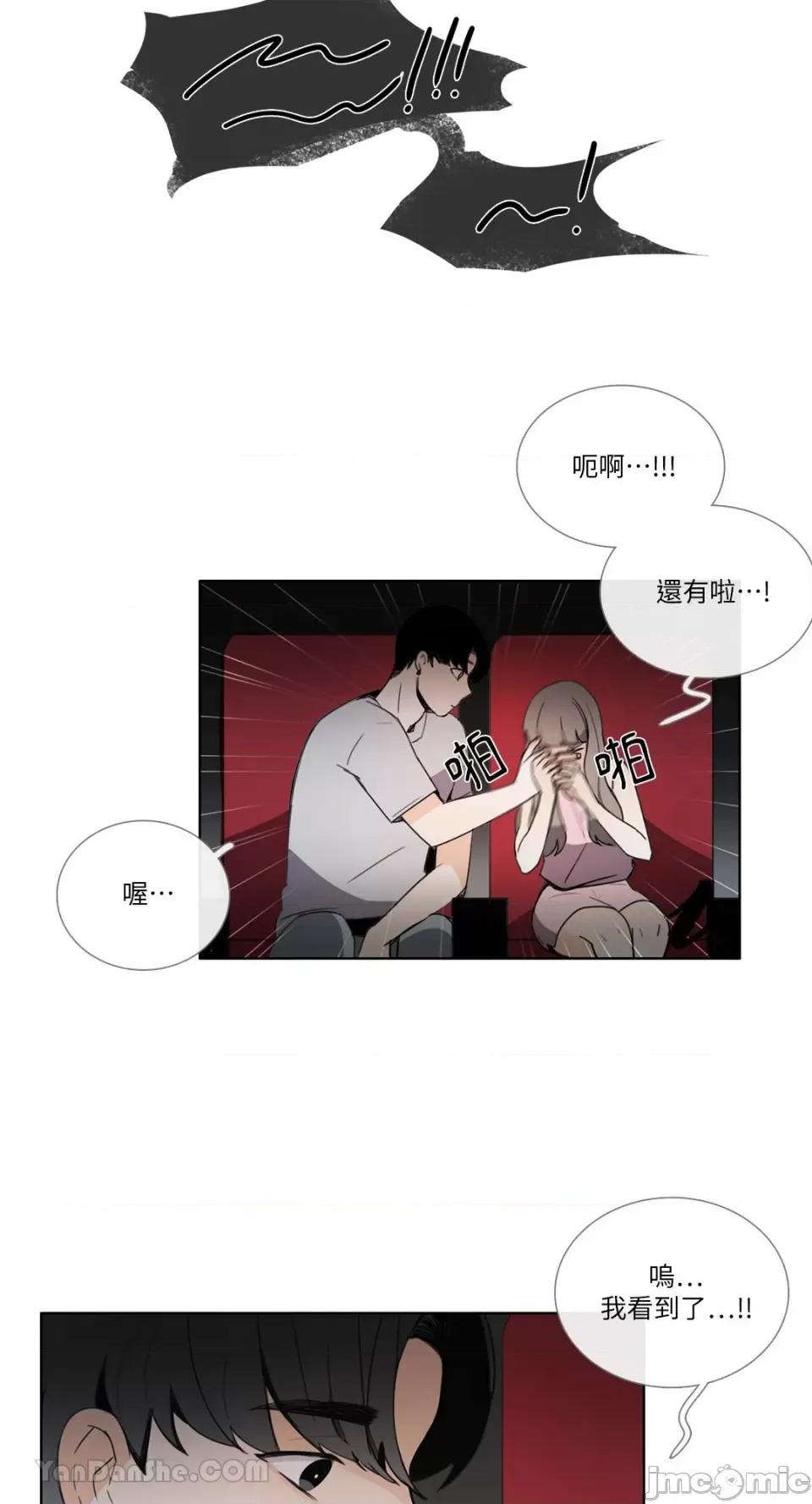Talk Talk to Me-84 第15页