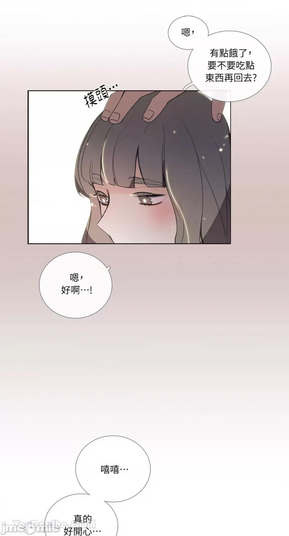Talk Talk to Me-84 第20页