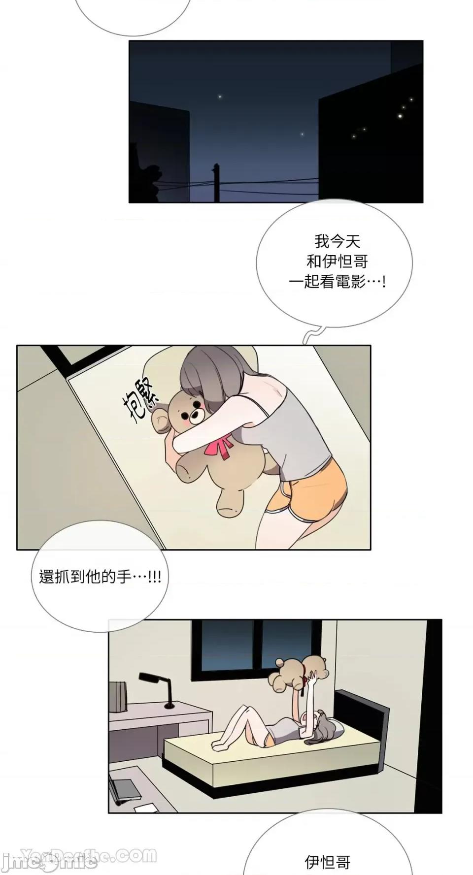 Talk Talk to Me-84 第21页