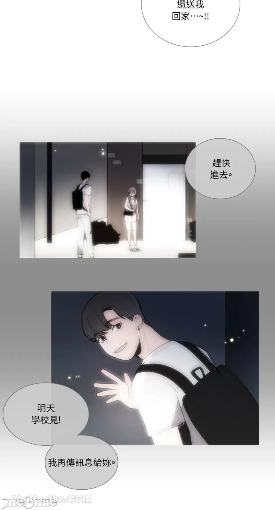 Talk Talk to Me-84 第22页