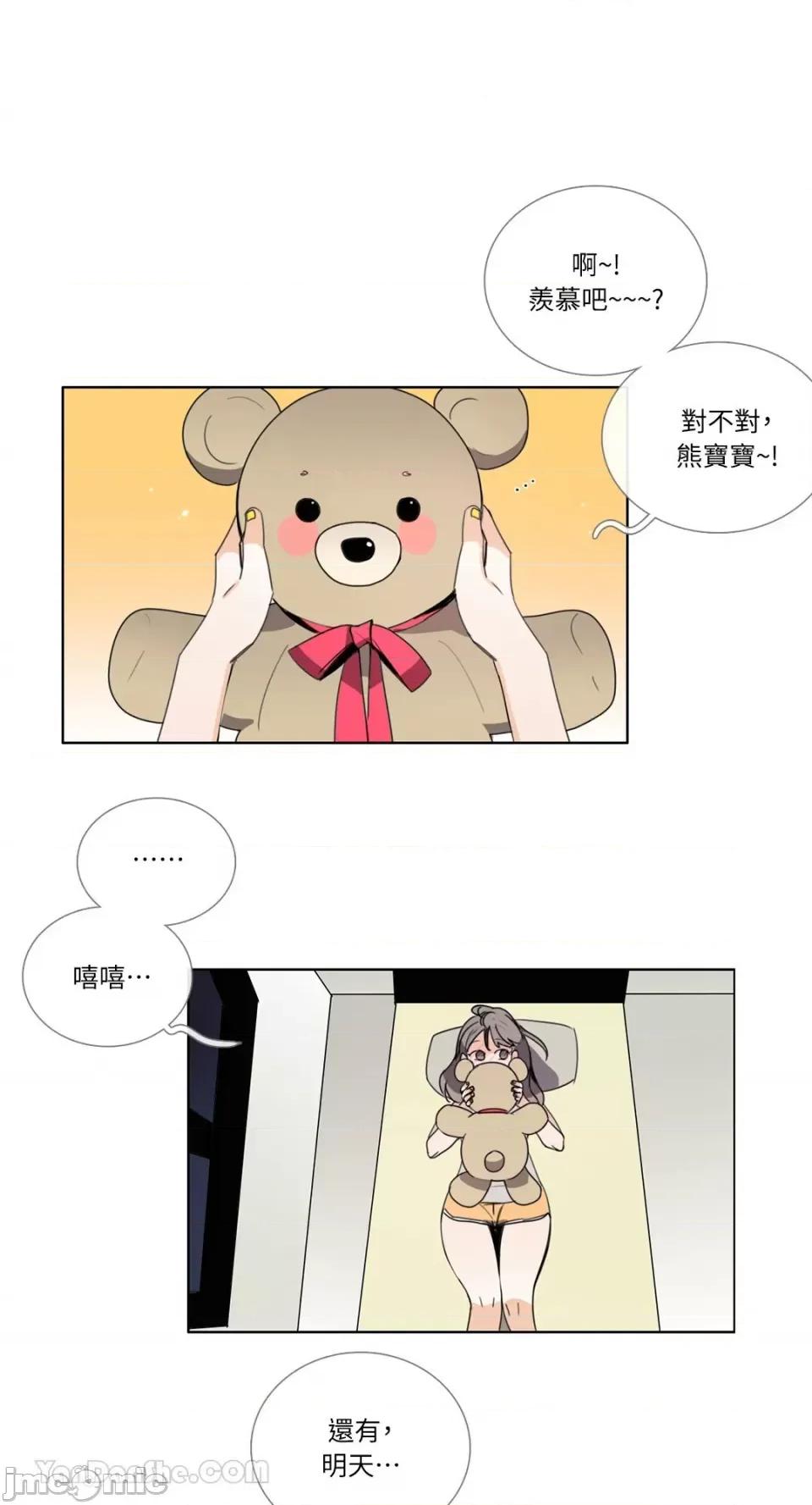 Talk Talk to Me-84 第23页