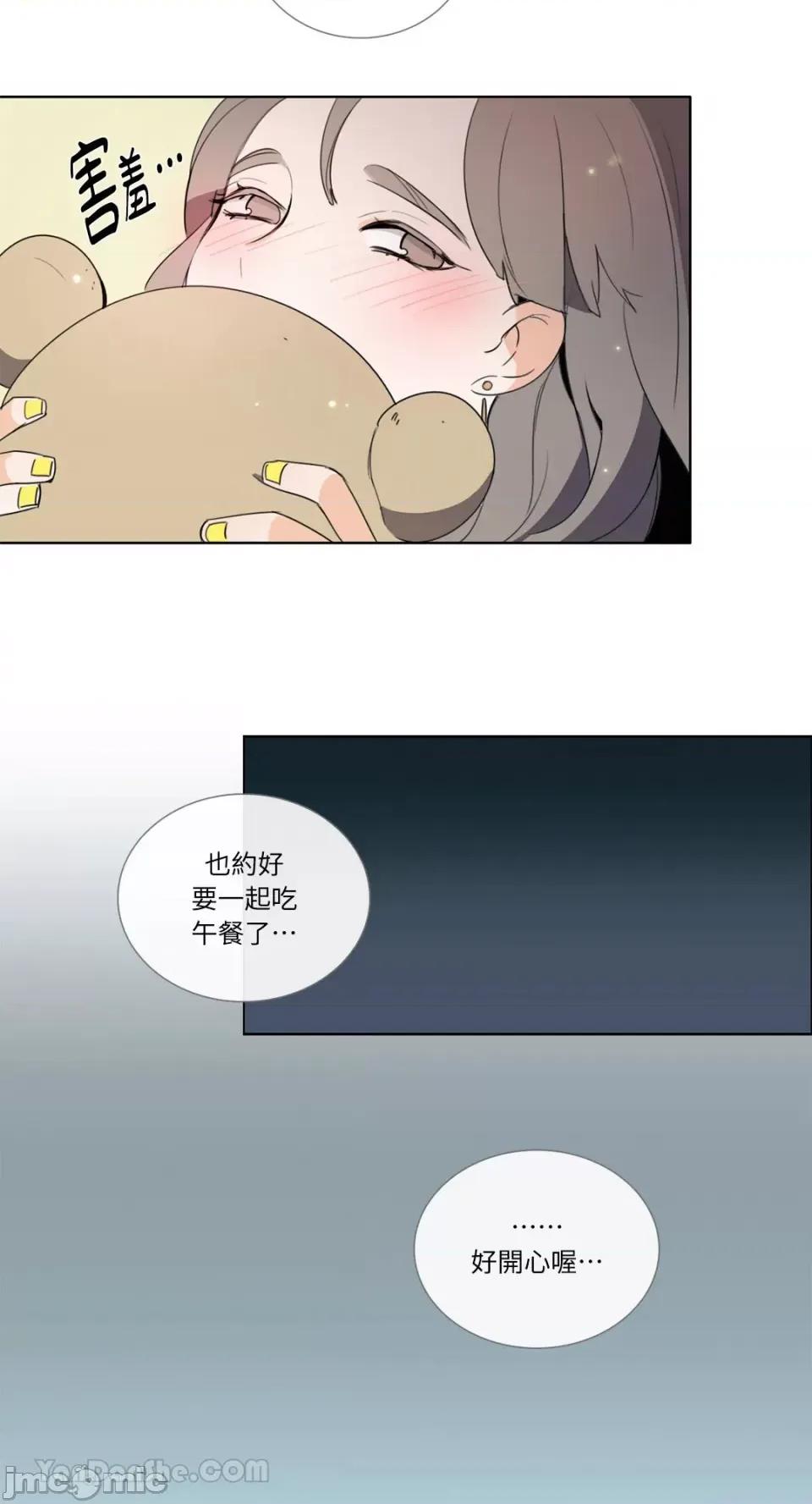 Talk Talk to Me-84 第24页
