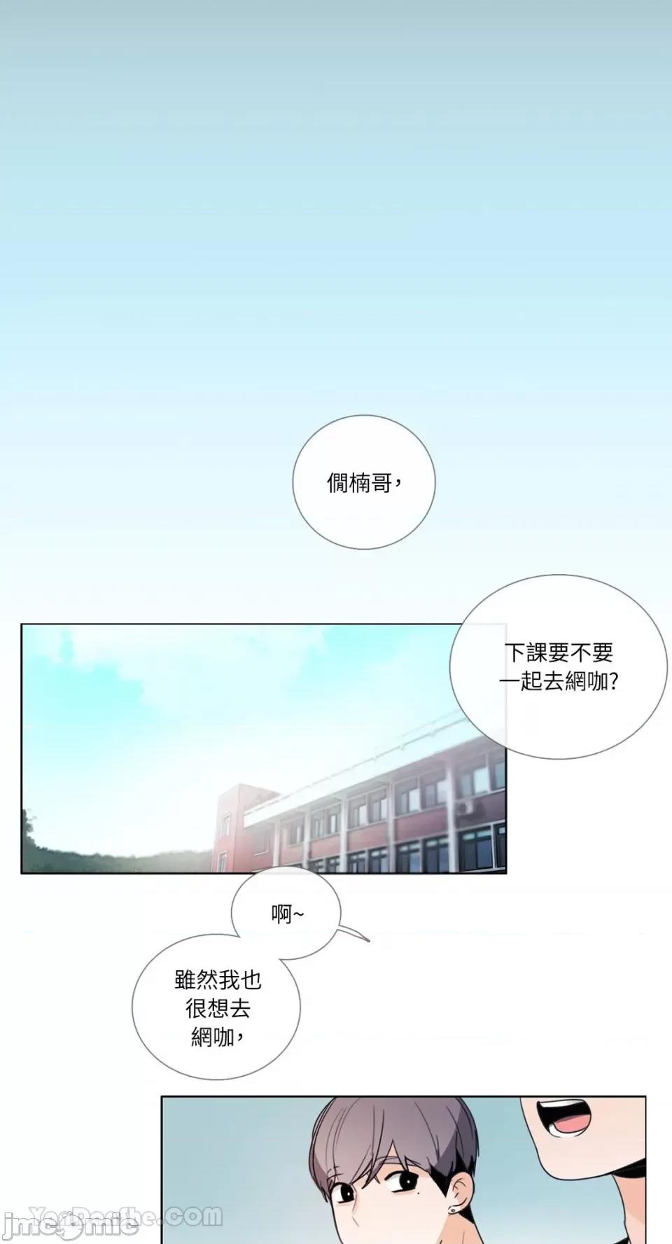 Talk Talk to Me-84 第25页