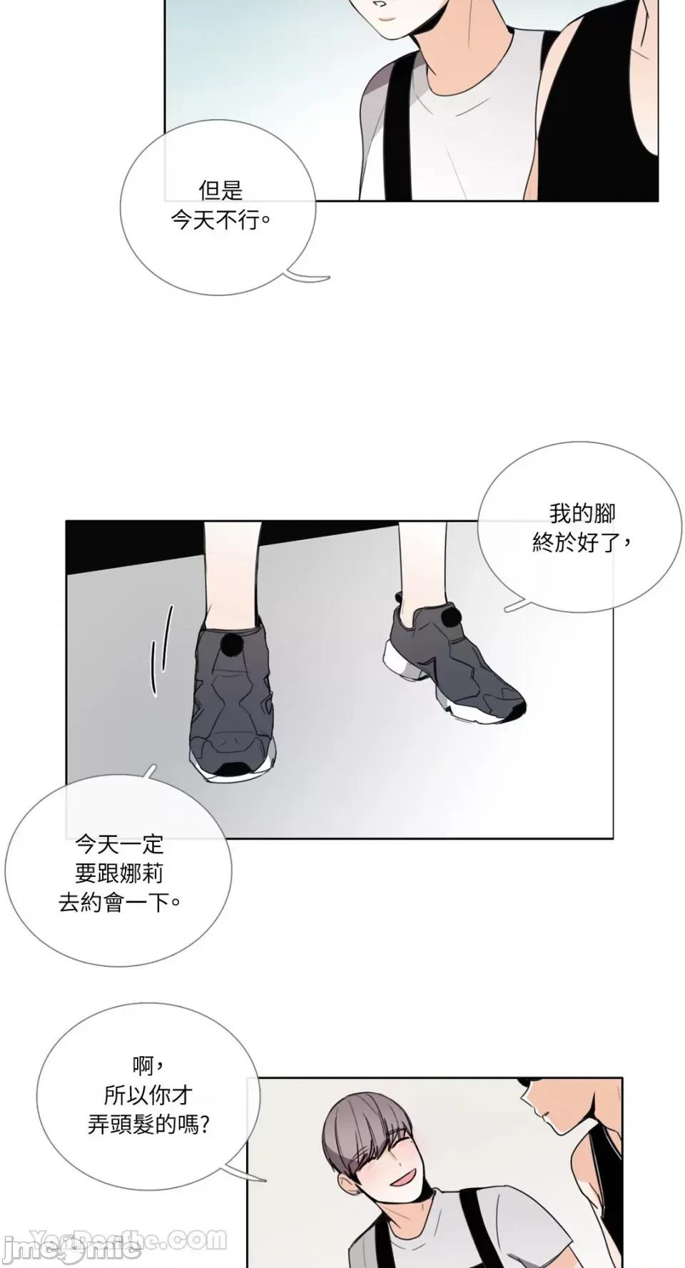 Talk Talk to Me-84 第26页