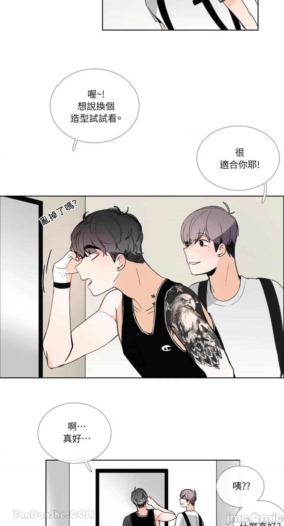 Talk Talk to Me-84 第27页