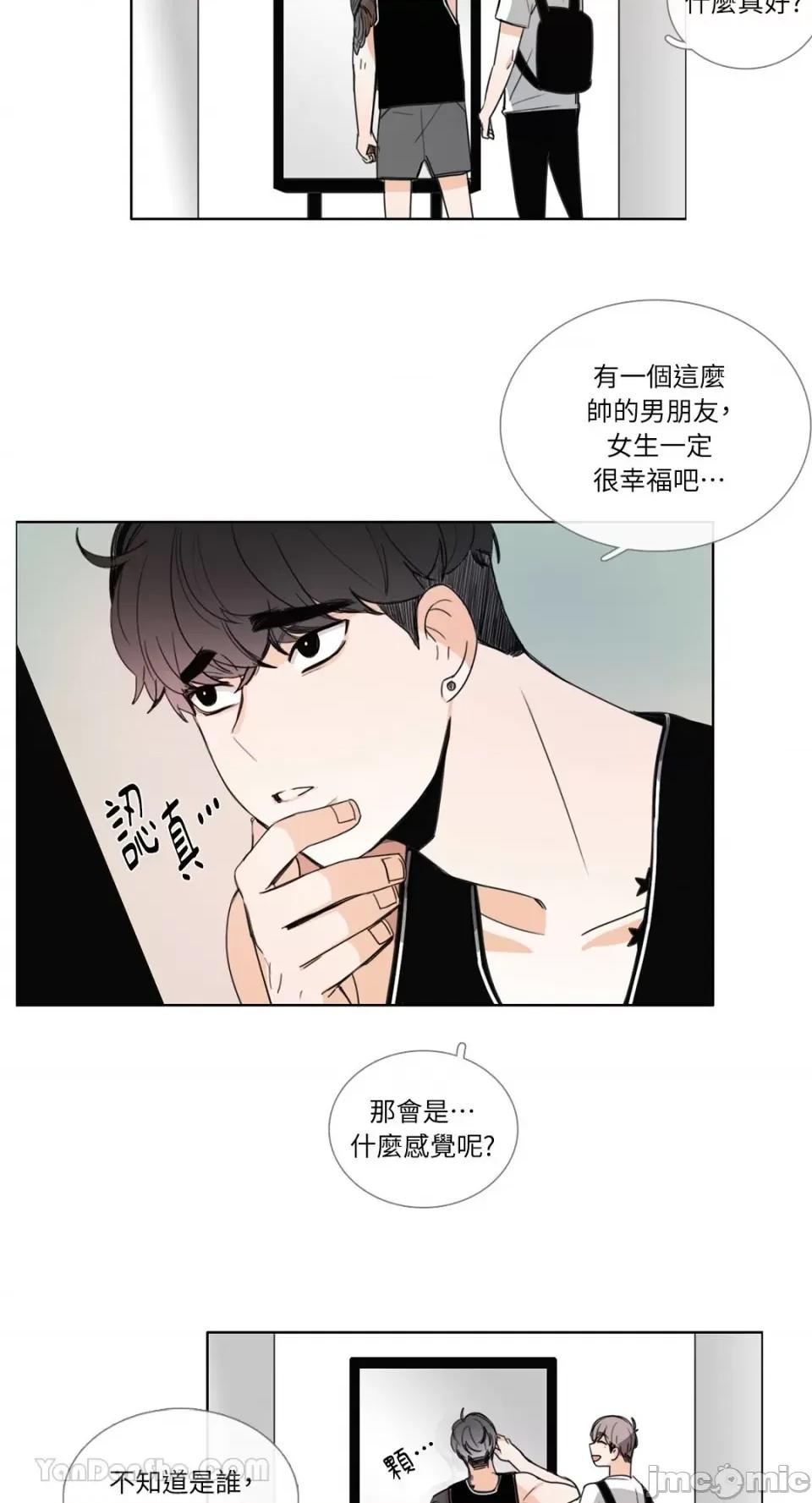 Talk Talk to Me-84 第28页