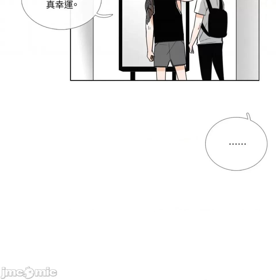 Talk Talk to Me-84 第29页
