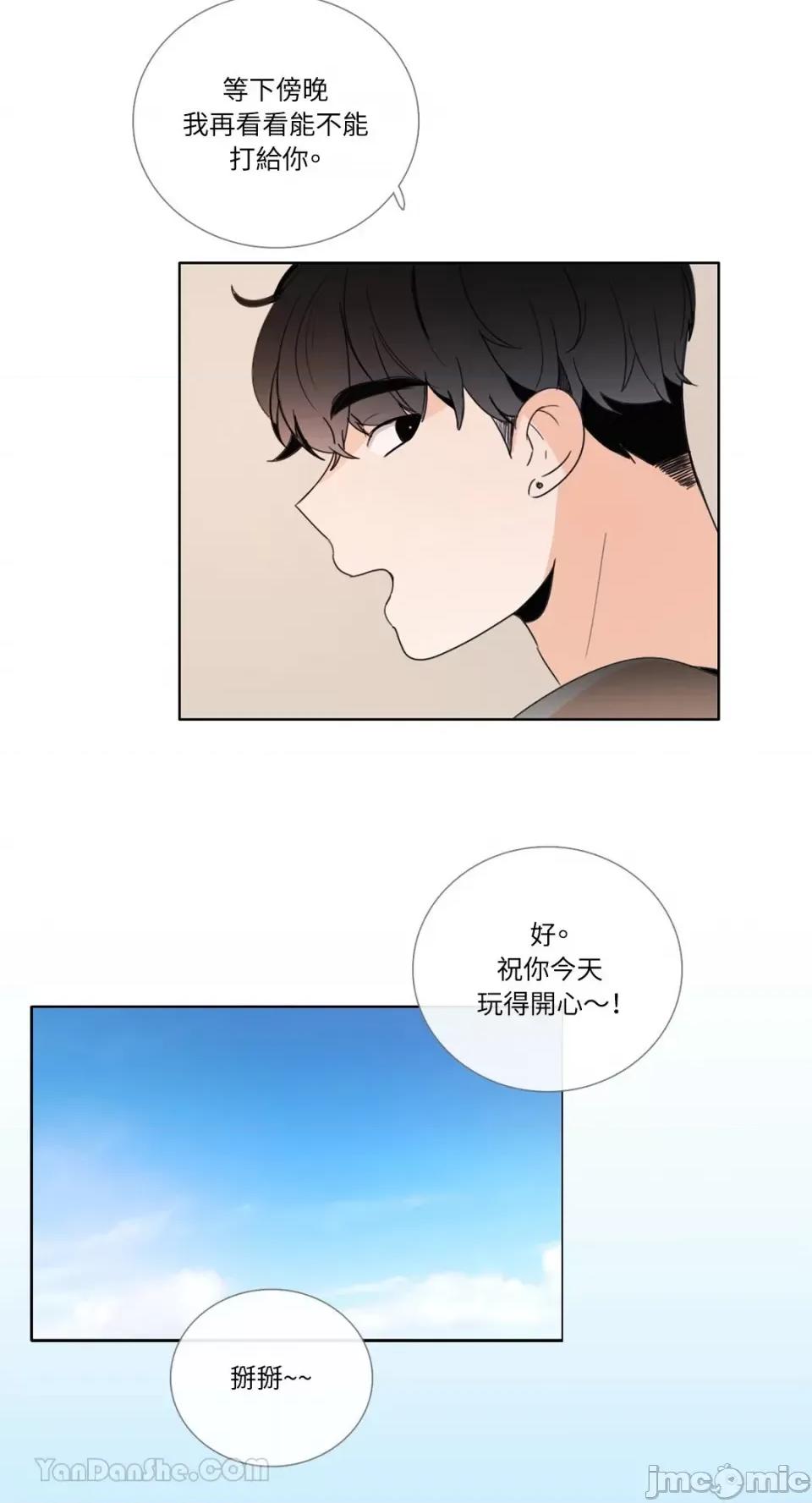 Talk Talk to Me-85 第2页