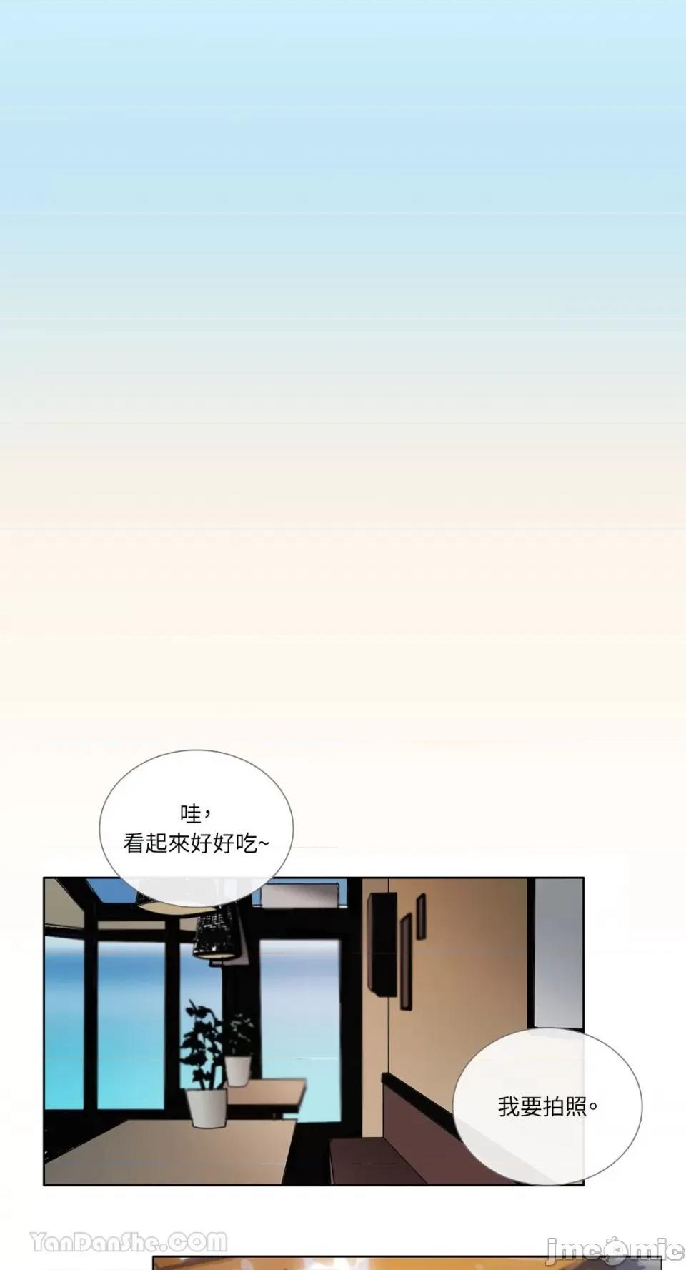 Talk Talk to Me-85 第3页