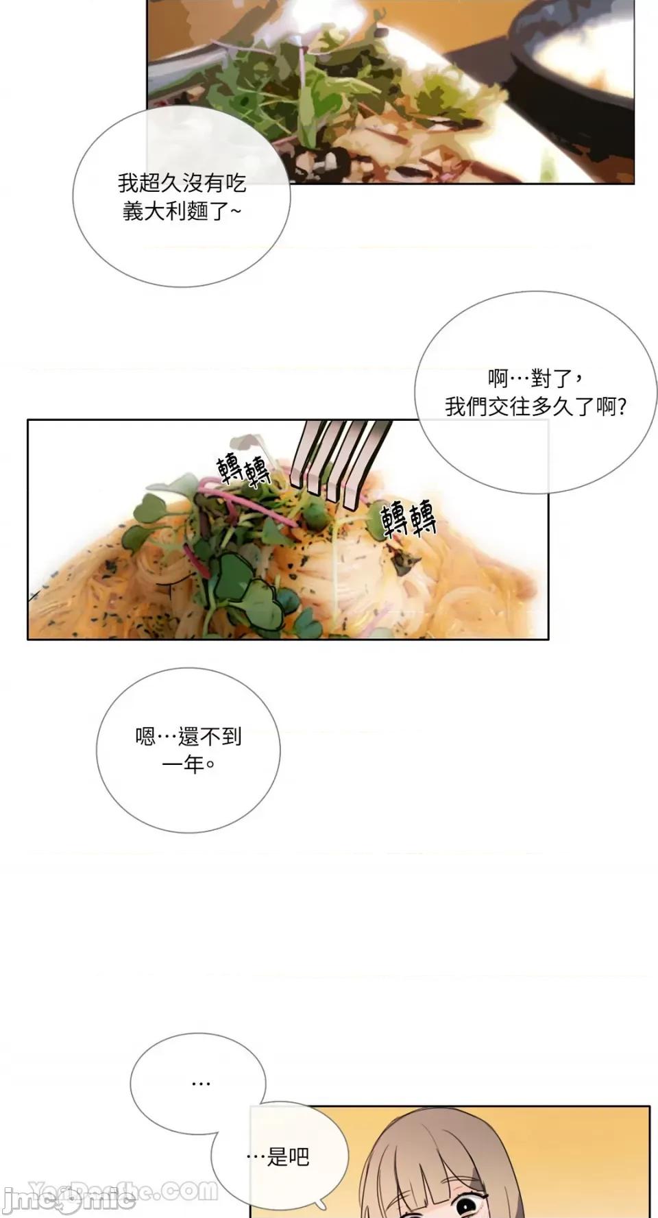 Talk Talk to Me-85 第4页