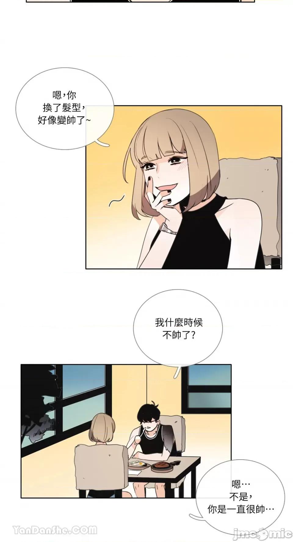 Talk Talk to Me-85 第6页