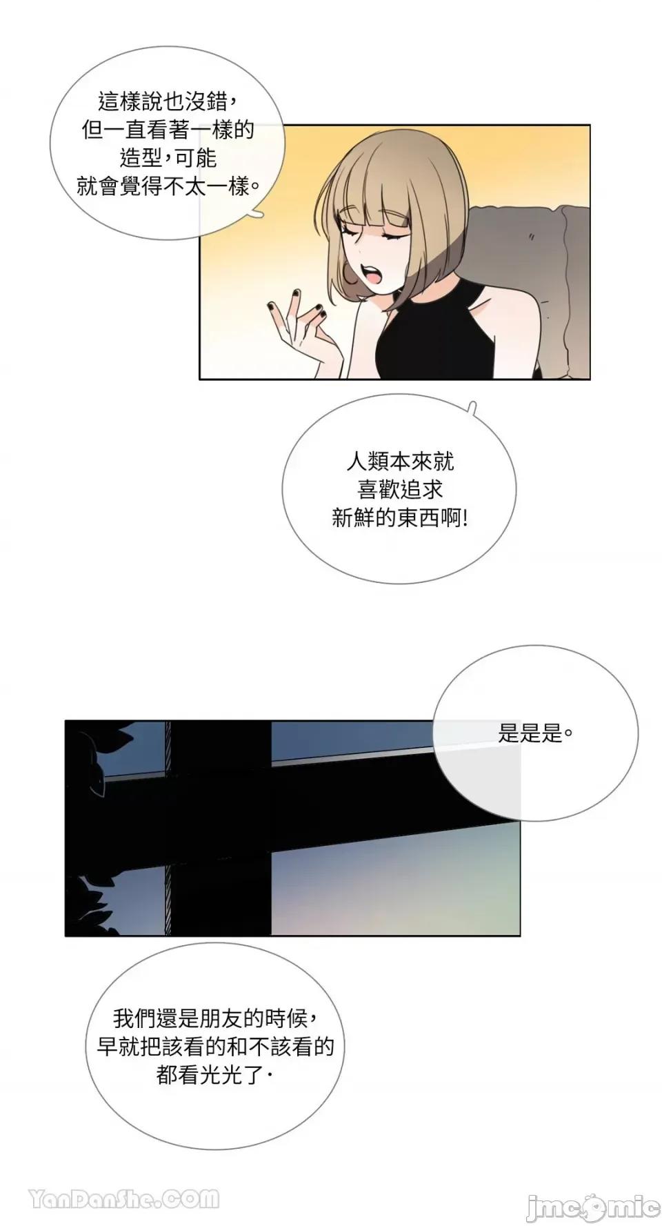 Talk Talk to Me-85 第7页
