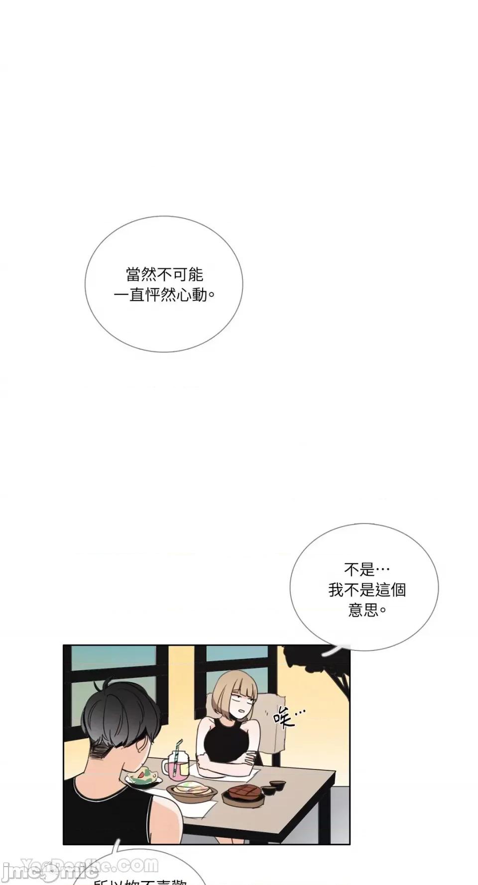 Talk Talk to Me-85 第9页