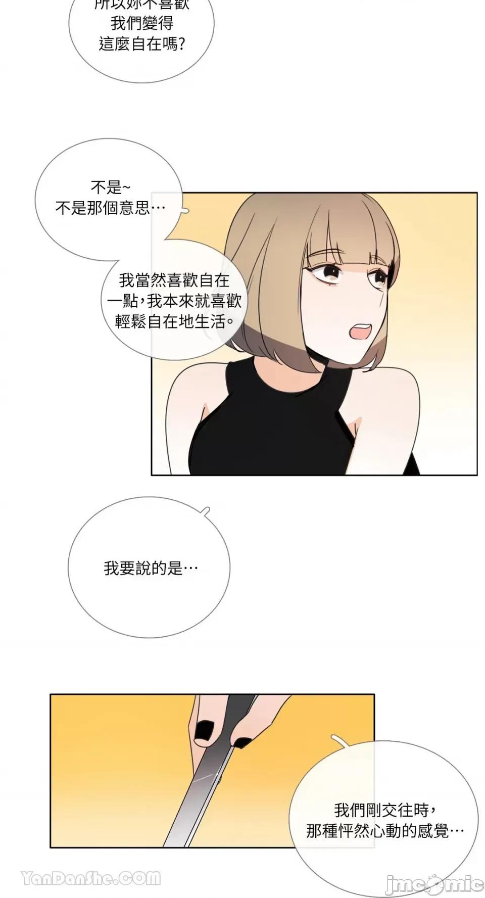 Talk Talk to Me-85 第10页