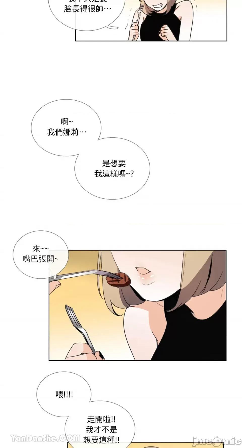 Talk Talk to Me-85 第12页