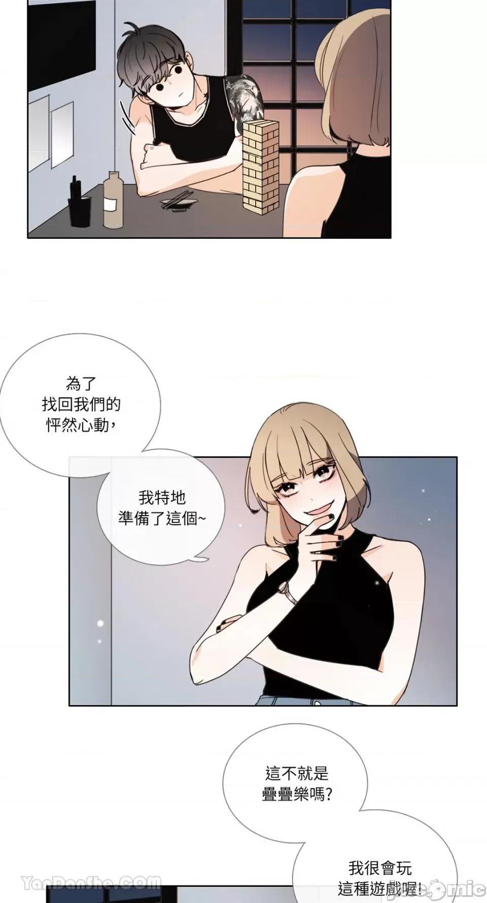 Talk Talk to Me-85 第15页