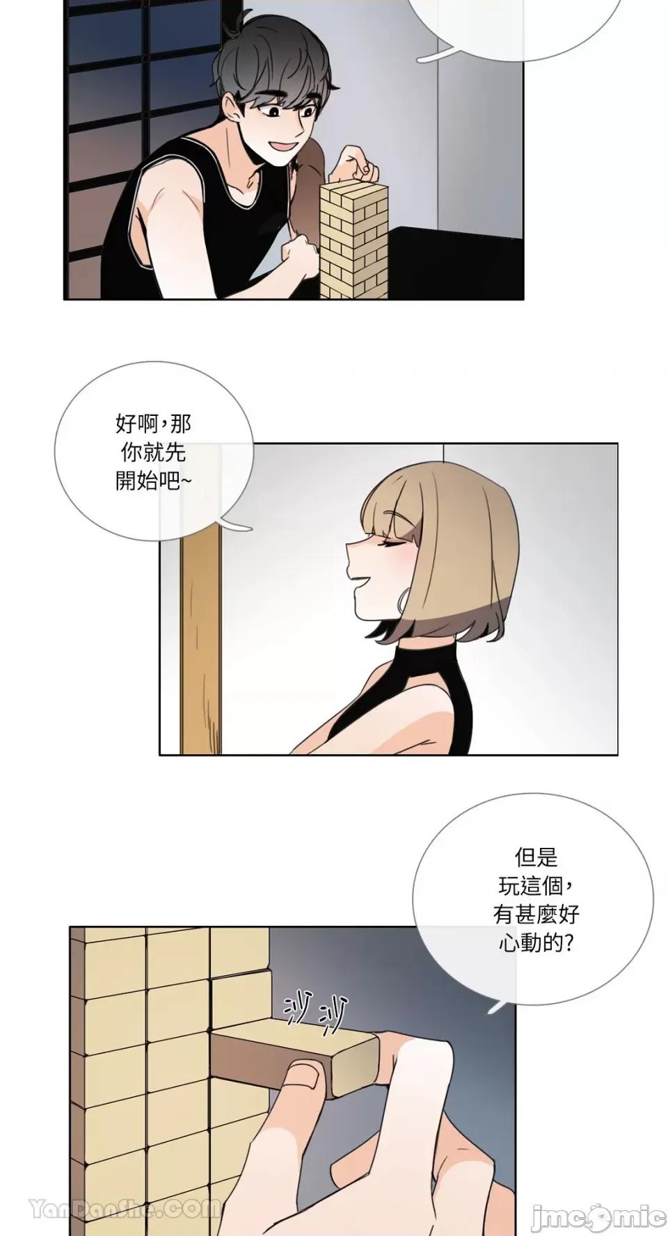 Talk Talk to Me-85 第16页