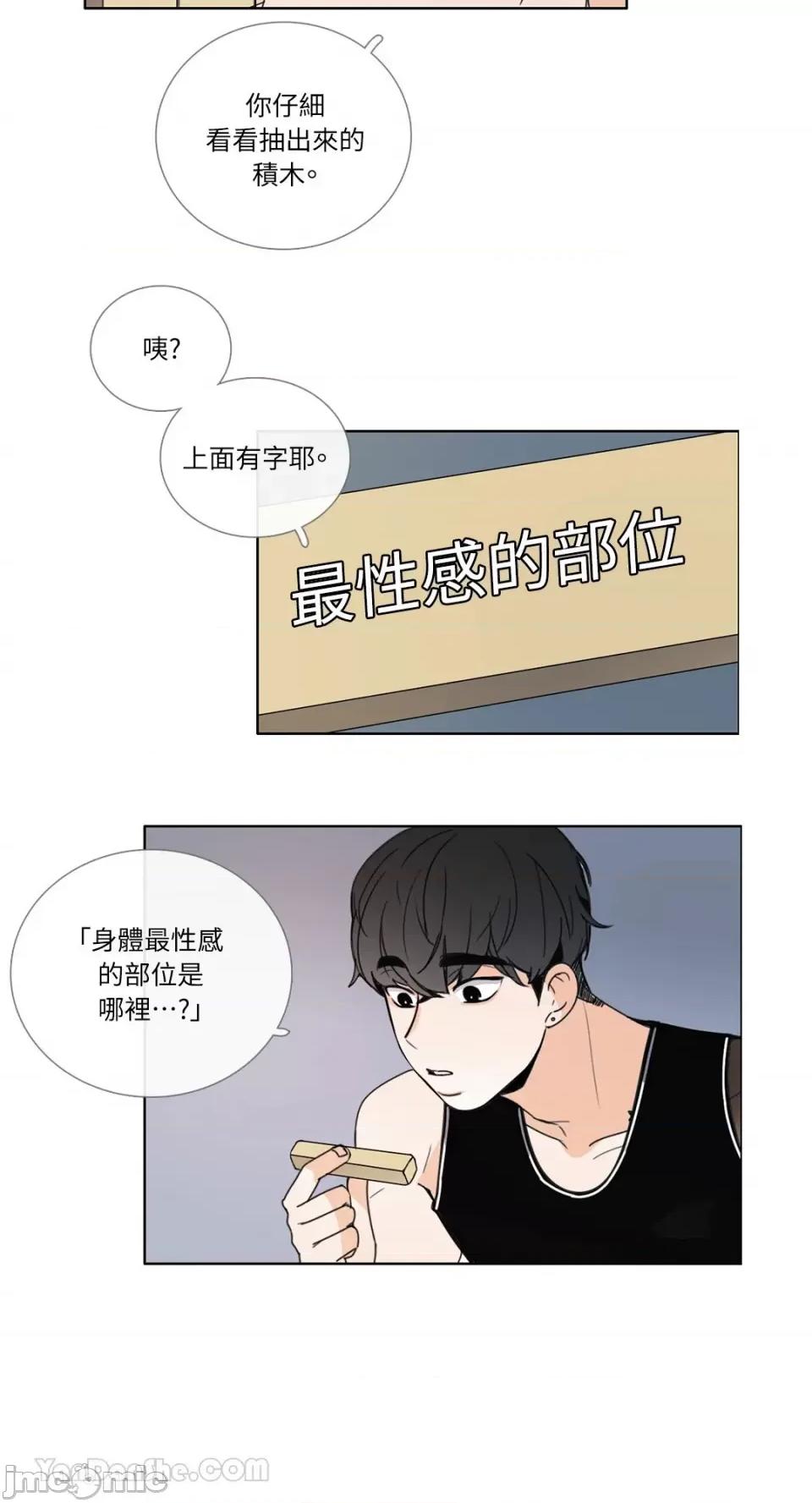 Talk Talk to Me-85 第17页