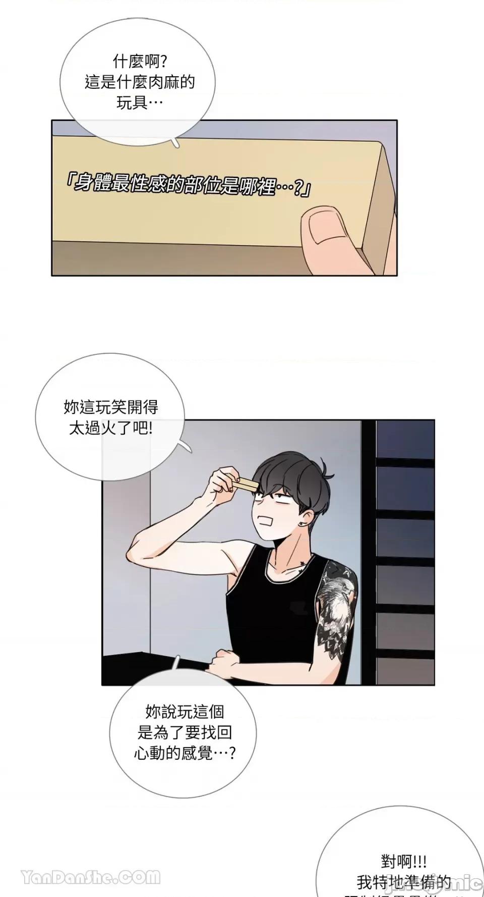 Talk Talk to Me-85 第18页