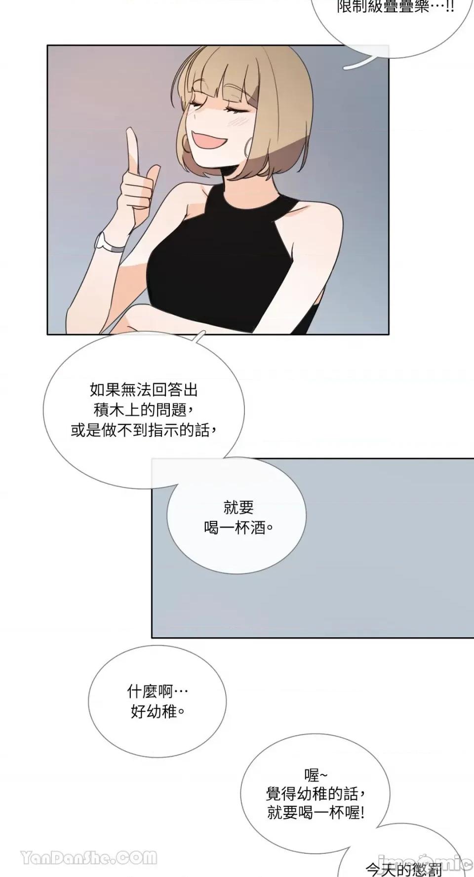 Talk Talk to Me-85 第19页