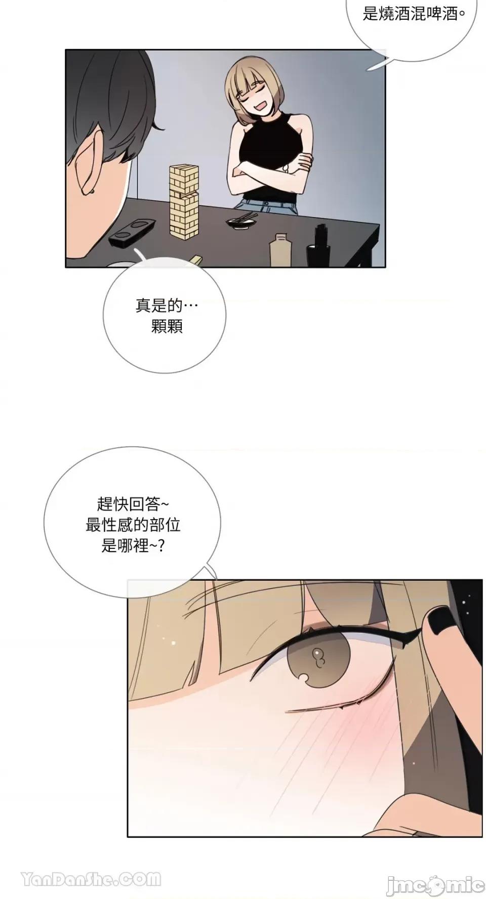 Talk Talk to Me-85 第20页