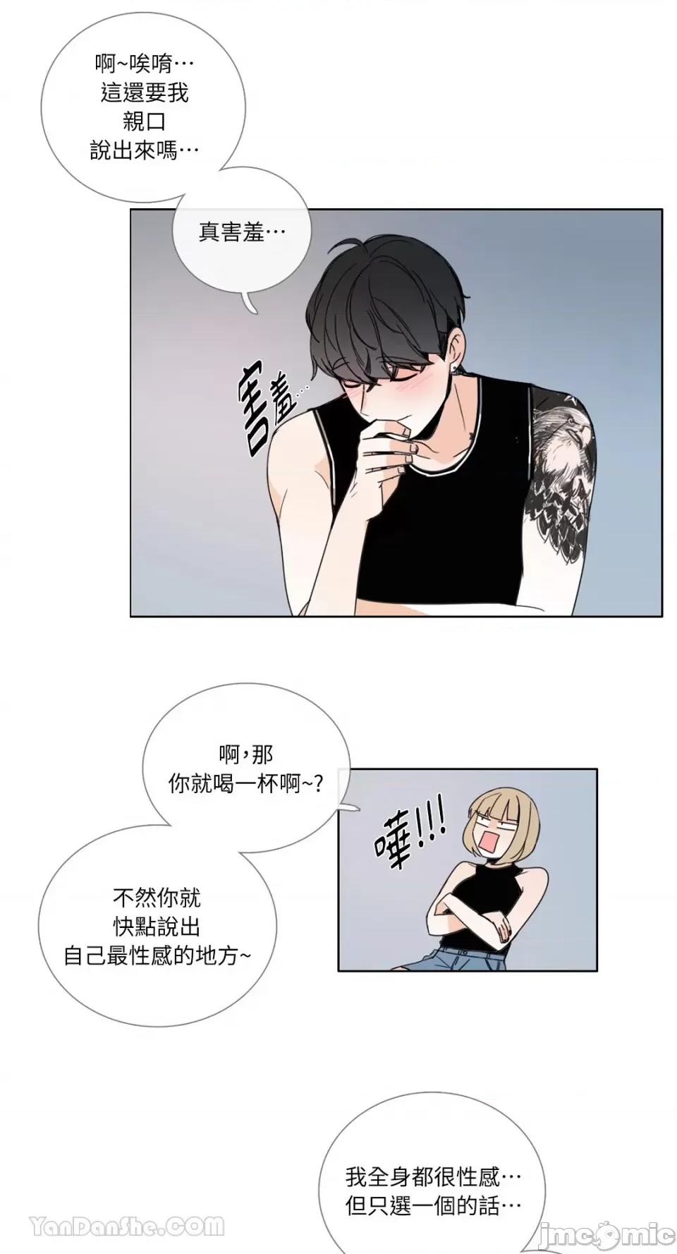 Talk Talk to Me-85 第21页