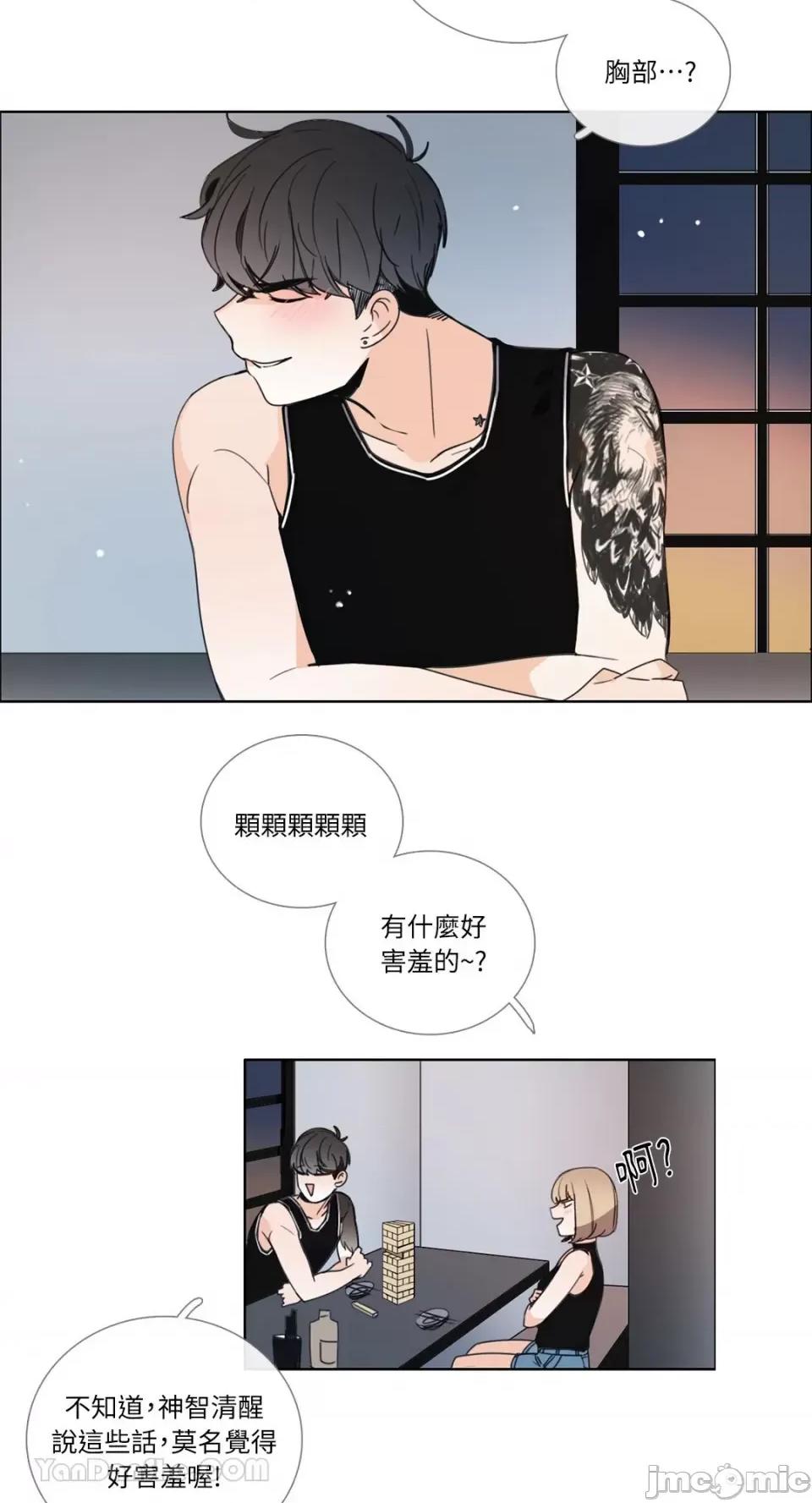 Talk Talk to Me-85 第22页