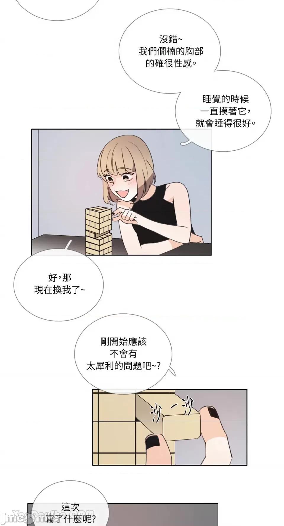 Talk Talk to Me-85 第23页