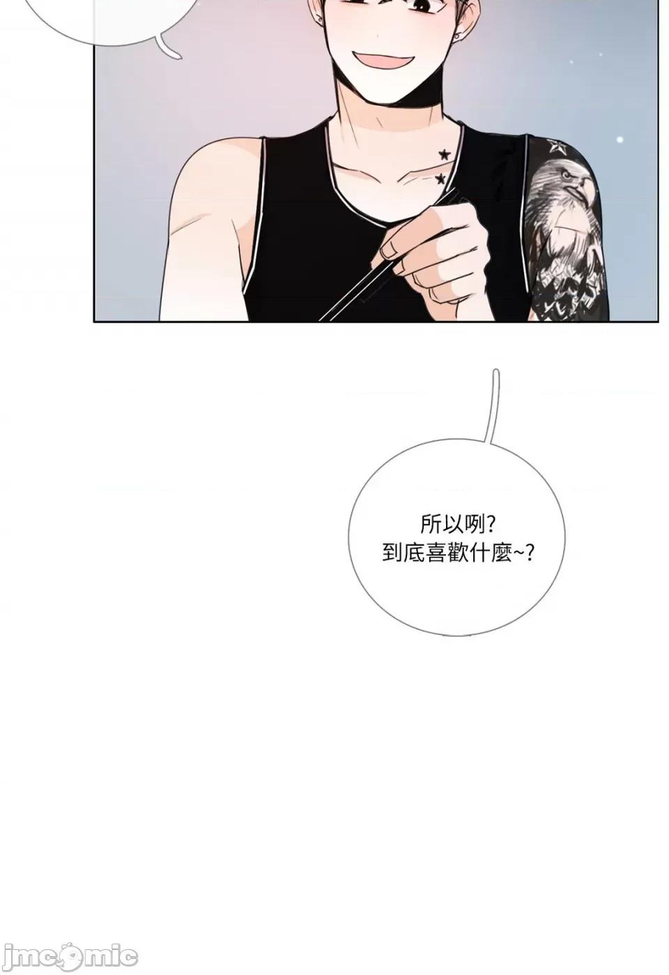 Talk Talk to Me-85 第26页
