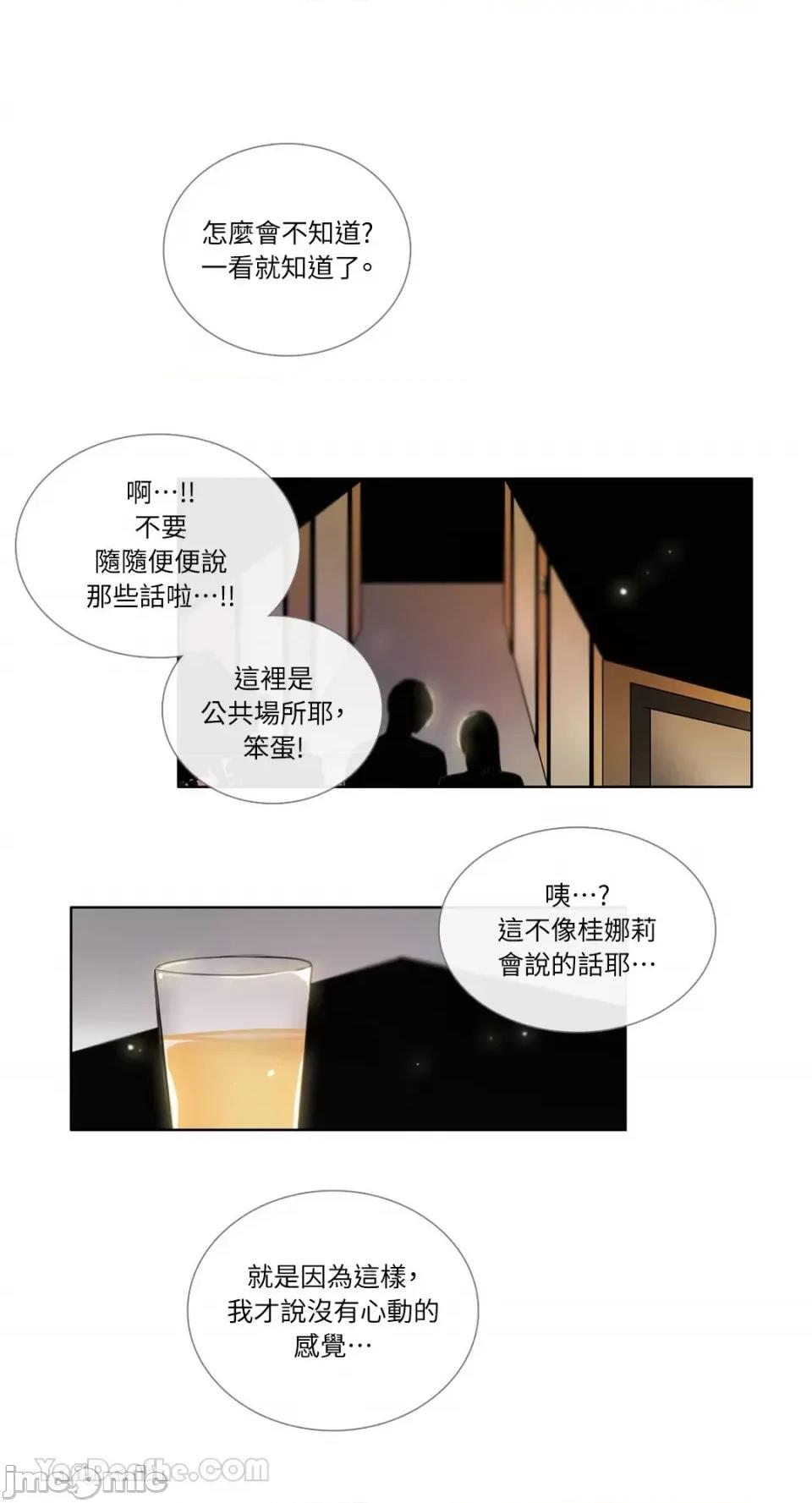 Talk Talk to Me-86 第1页