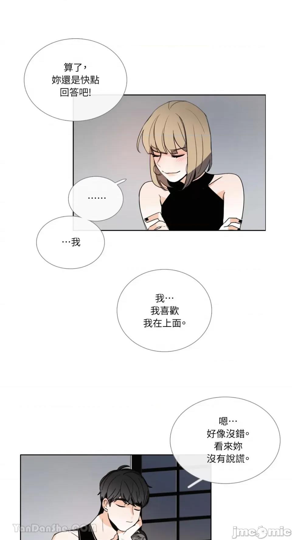 Talk Talk to Me-86 第2页
