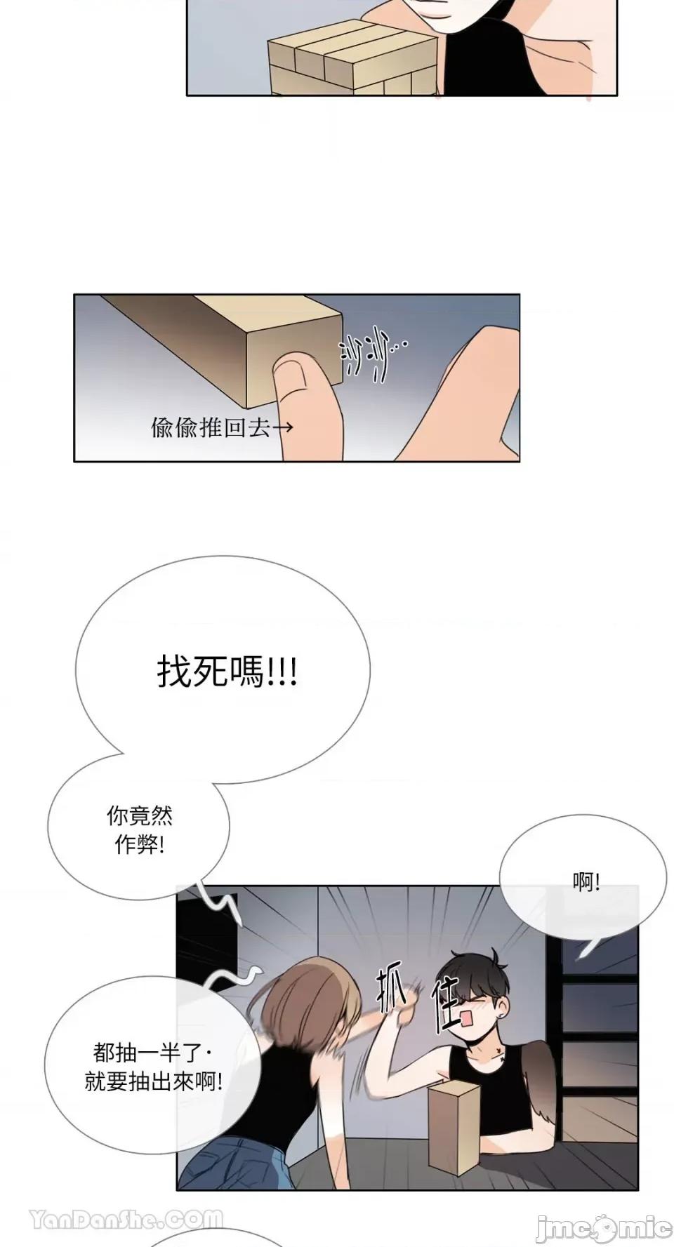 Talk Talk to Me-86 第7页