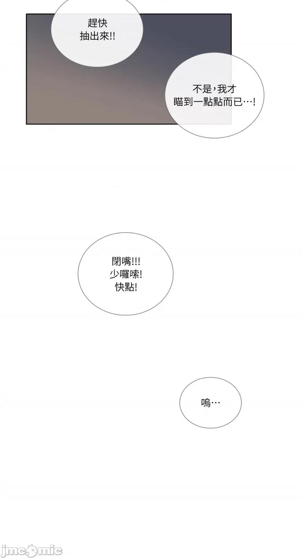 Talk Talk to Me-86 第8页